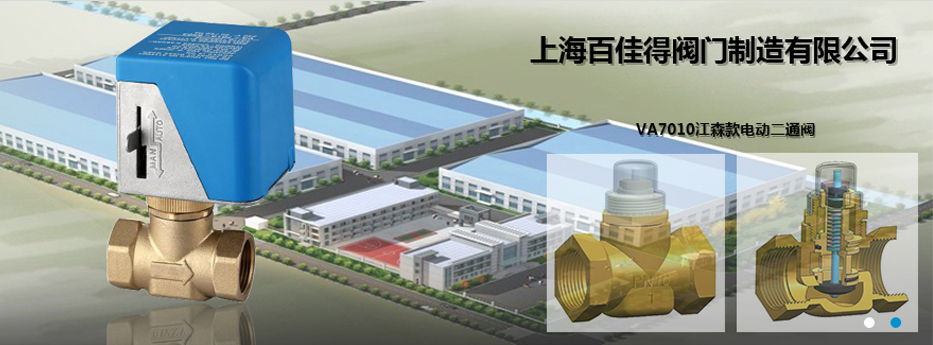 江森電動(dòng)閥 江森電動(dòng)閥